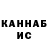 Canna-Cookies конопля Makka Djamalova