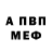 Амфетамин Розовый Josiah Saycon