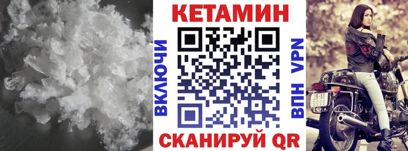 Кетамин ketamine  Купить закладки  Медногорск 