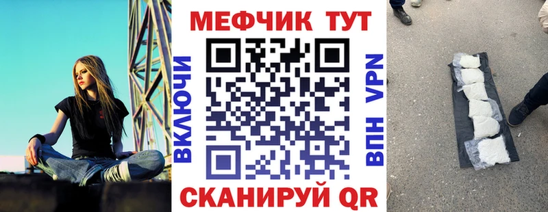 МЕФ кристаллы  Купить закладки  Медногорск 